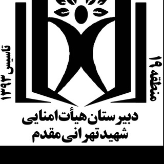 Telegram profile photo for هیات امنایی شهید تهرانی مقدم