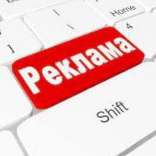 Telegram group profile photo for Реклама в ТОП городах РФ
