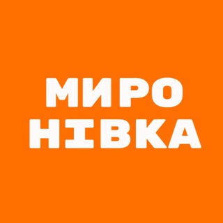 Telegram profile photo for Миронівка Онлайн