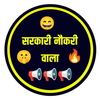 Telegram profile photo for Sarkari Gyan Wala