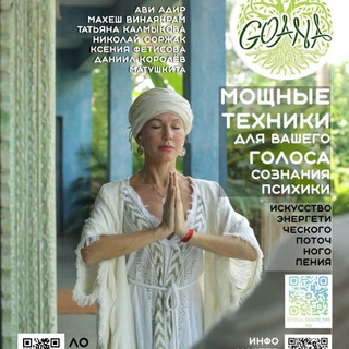 Telegram profile photo for Yoga Golos Yasna