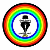 Telegram profile photo for بایگانی کانال ایده داستان