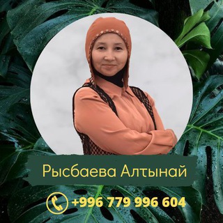 Telegram profile photo for Дордой _оптом_Алтынай