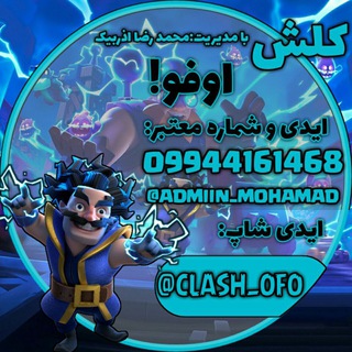 Telegram profile photo for رسید واریزی های کلش افو