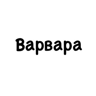Telegram profile photo for Варвара, тобі знак