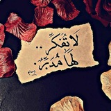 Telegram profile photo for لآتفڪٰر" لها مدبر💜✨