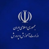 Telegram profile photo for کانال آموزش و پرورش