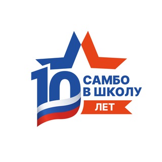 Telegram profile photo for Всероссийский проект «Самбо в школу»