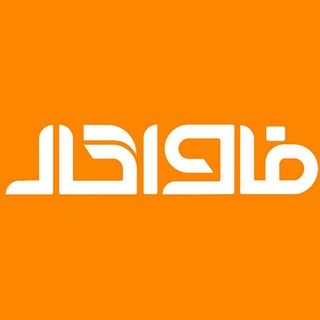 Telegram profile photo for گروه کار و کارجو " فاواکار"