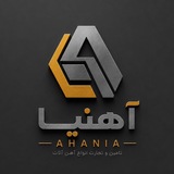 Telegram profile photo for آهنیا؛ قیمت لحظهای آهن