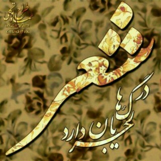 Telegram profile photo for دل نوشته