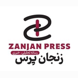 Telegram profile photo for زنجان پرس