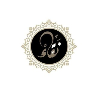 Telegram profile photo for • لِـ نَـقَـاءْ..!