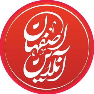 Telegram profile photo for اصفهان آنلاین