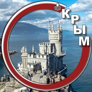 Telegram profile photo for Крым. Главное