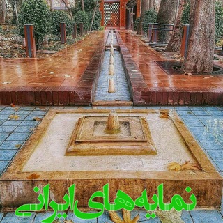 Telegram profile photo for نمـــــــایههاےایــرانے