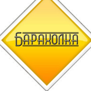 Telegram profile photo for Казань Барахолка