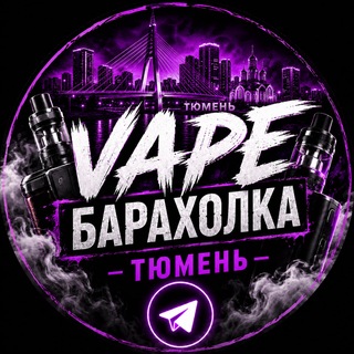 Telegram group profile photo for БАРАХОЛКА ТЮМЕНЬ