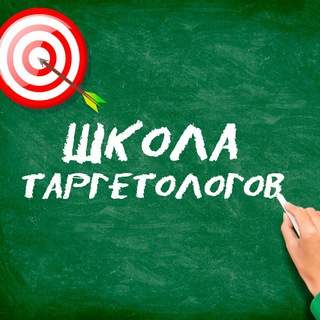 Telegram profile photo for Школа таргетологов