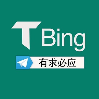 Telegram profile photo for Super - 有求必应 🔥