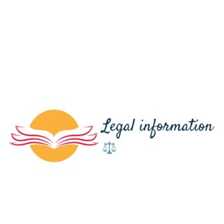 Telegram profile photo for معلومات قانونية ❤️⚖️