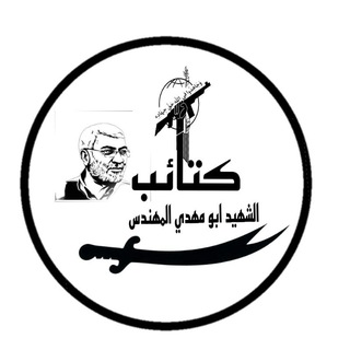 Telegram profile photo for البأس الشديد