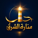 Telegram profile photo for حلب منارة الشرق