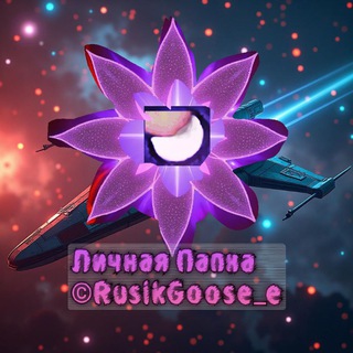 Telegram profile photo for Личная Папка R.G.
