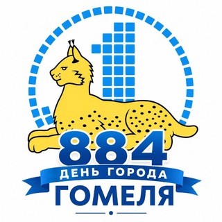 Telegram profile photo for Первый городской телеканал | Радио 107.4FM | ГОМЕЛЬ