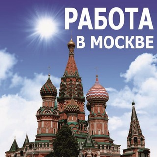 Telegram profile photo for Перспективные вакансии |Москва