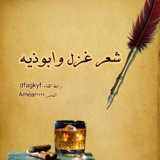 Telegram profile photo for شعر غزل وابوذيه+منوعاتۦٰ˓💛ۦ