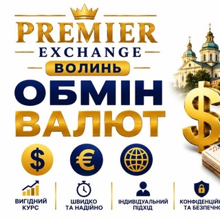 Telegram profile photo for Обмін валют 24/7 Луцьк