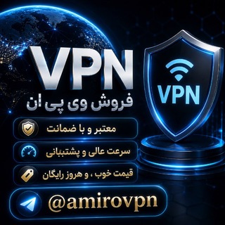 Telegram profile photo for Amiro Vpn | فروش کانفینگ