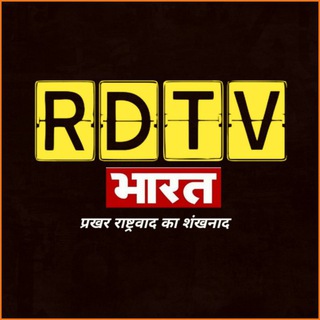 Telegram profile photo for RDTV Bharat