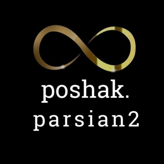 Telegram profile photo for تولیدوپخش پوشاک parsian2(عمده وتک)