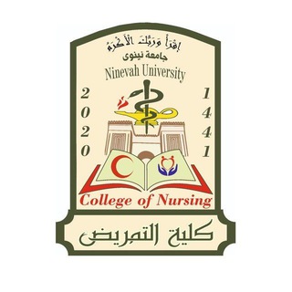 Telegram profile photo for ممثلية طلبة كلية التمريض جامعة نينوى