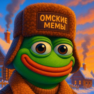 Telegram profile photo for Омские мемы на каждый день