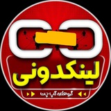 Telegram profile photo for لینکدونی 🫠