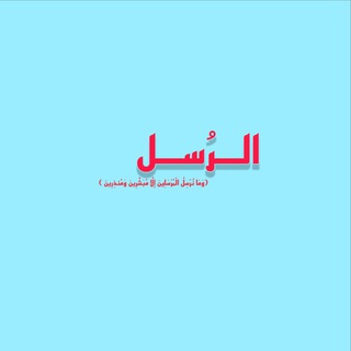 Telegram profile photo for آلِٰـِۢرسِٰـِۢلِٰ