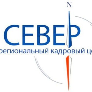 Telegram profile photo for РАБОТА ВАХТОЙ "СЕВЕР"