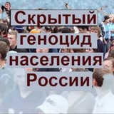 Telegram profile photo for Раскрыл Геноцид в РФ
