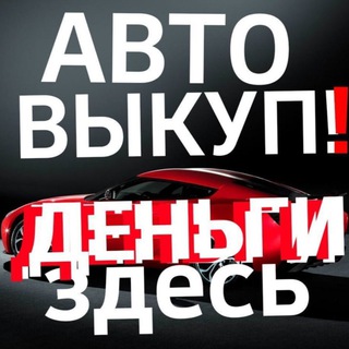 Telegram profile photo for Бородатый Перекуп 🚗