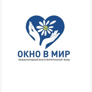 Telegram profile photo for Международный Благотворительный Фонд "Окно в мир"