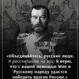 Telegram profile photo for ДОКУМЕНТЫ ДВИЖЕНИЯ "ЗА ВЕРУ, ЦАРЯ И ОТЕЧЕСТВО!"