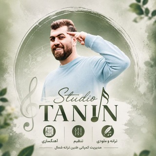 Telegram profile photo for 🎶 طـــنين تــرانه شـــمال 🎶