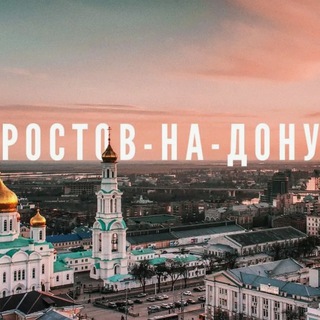 Telegram group profile photo for Объявления в Ростове-на-Дону