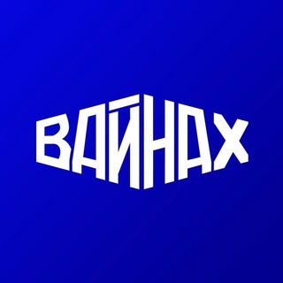 Telegram profile photo for ГТРК «Вайнах»