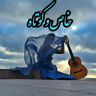 Telegram profile photo for ↭✿❁ڪۅټـاہ ۅ خـــــآص✿❁↭