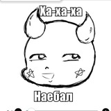 Telegram profile photo for Ну типо щит пост каналл, да? ( нет)