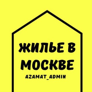 Telegram profile photo for ЖЕРДЕШ КВАРТИРА МОСКВА🇰🇬🇷🇺